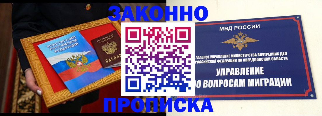 прописка ребенка в Петрозаводске