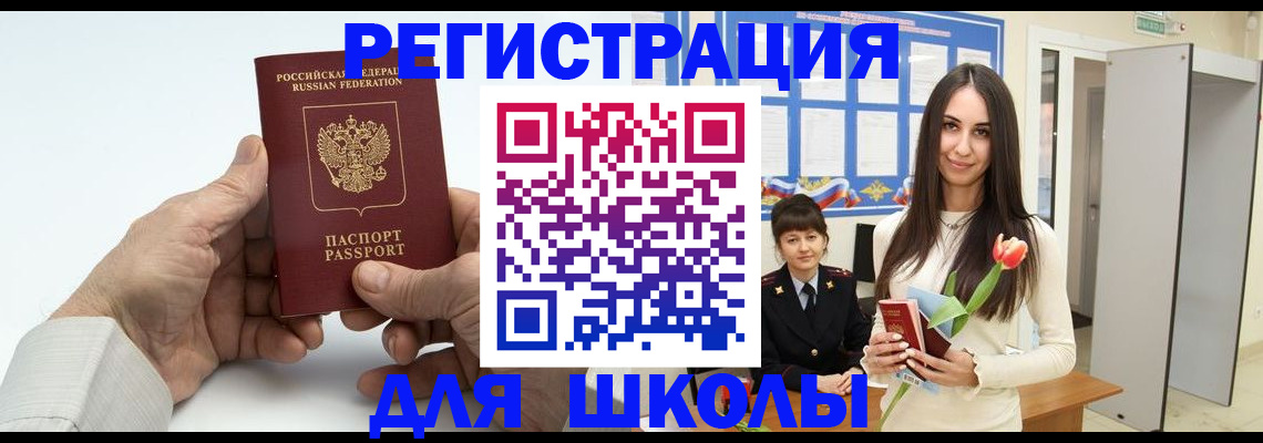 временная регистрация купить в Петрозаводске