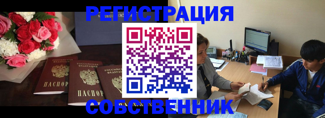 временная регистрация для всех в Петрозаводске