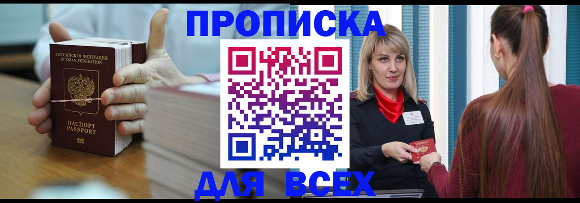 регистрация в Петрозаводске