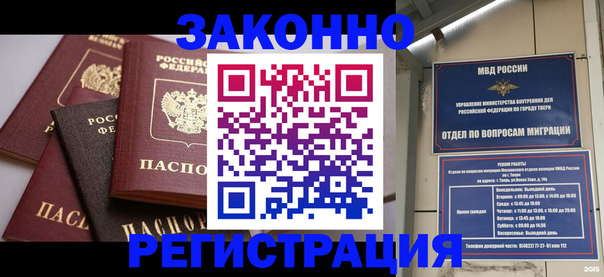 миграционный учет в Петрозаводске