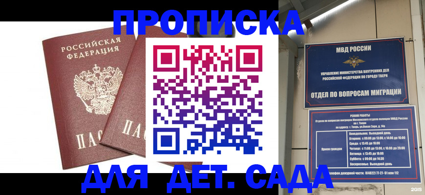 временная регистрация для всех в Петрозаводске