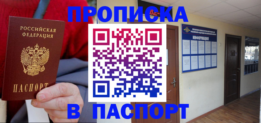 временная регистрация в Петрозаводске