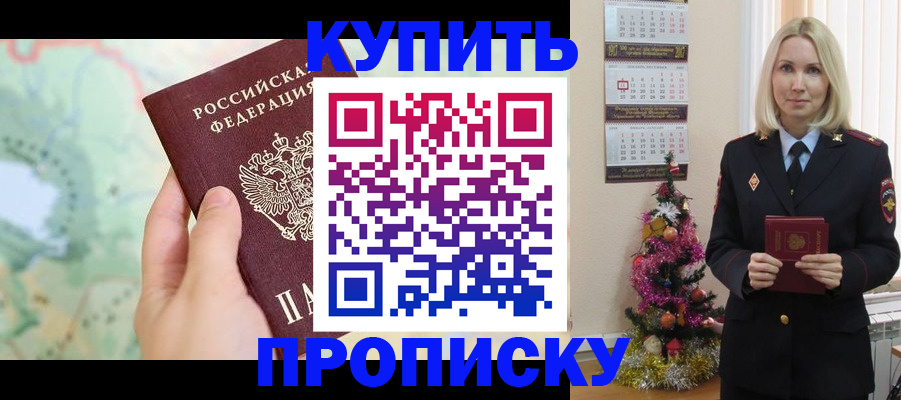 временная регистрация адрес в Петрозаводске