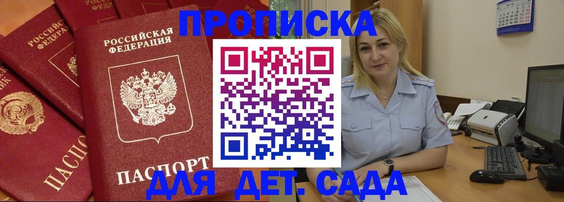 временная регистрация гарантия в Петрозаводске