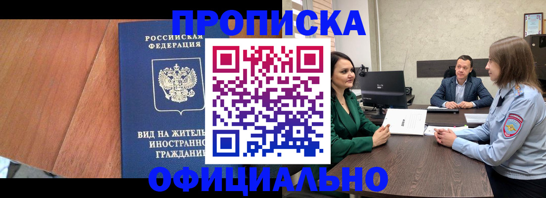 временная регистрация надежно в Петрозаводске