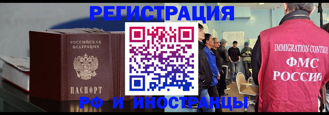 временная регистрация в Петрозаводске